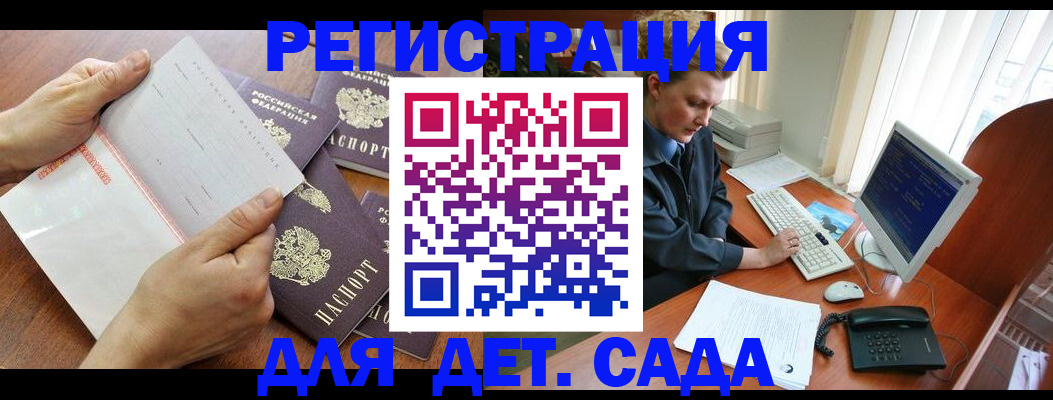 прописка от собственника в Воскресенске