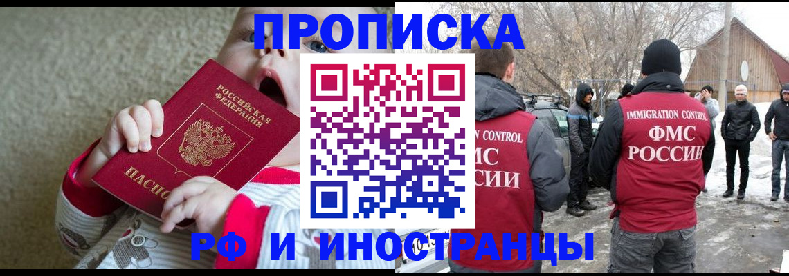 миграционный учет в Воскресенске