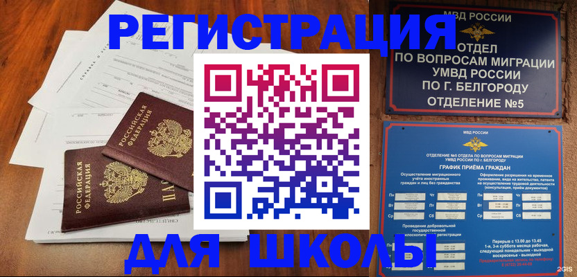 прописка поиск в Воскресенске