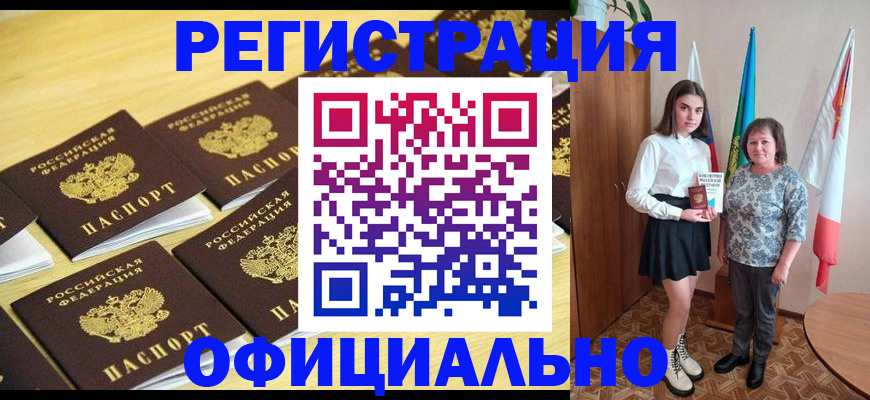 временная прописка в Воскресенске