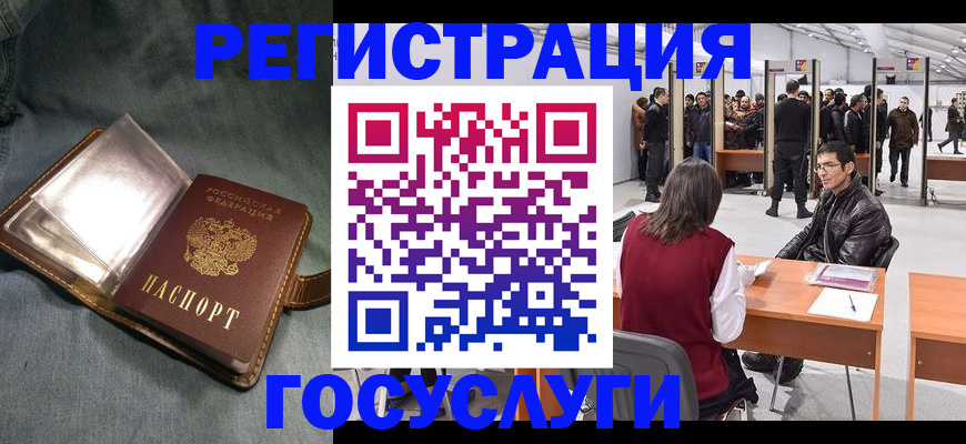 прописка ребенка в Воскресенске