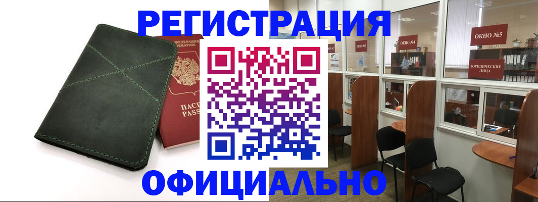 временная регистрация законно в Воскресенске