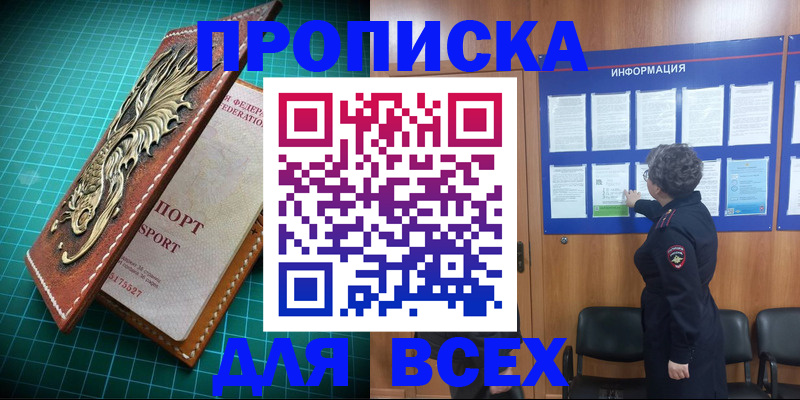 прописка иностранных граждан в Воскресенске